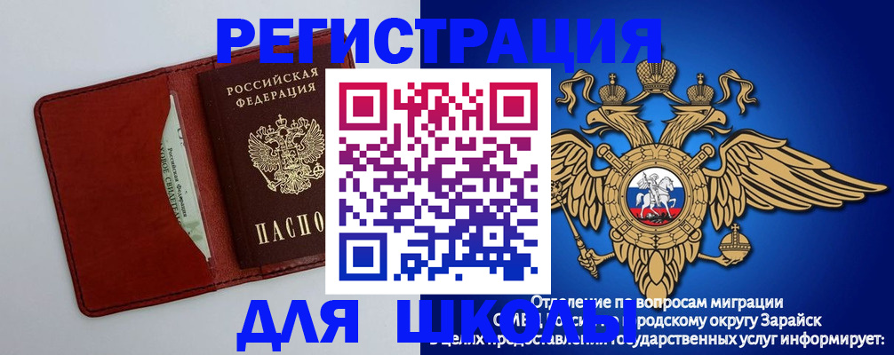 регистрация в Чаплыгине