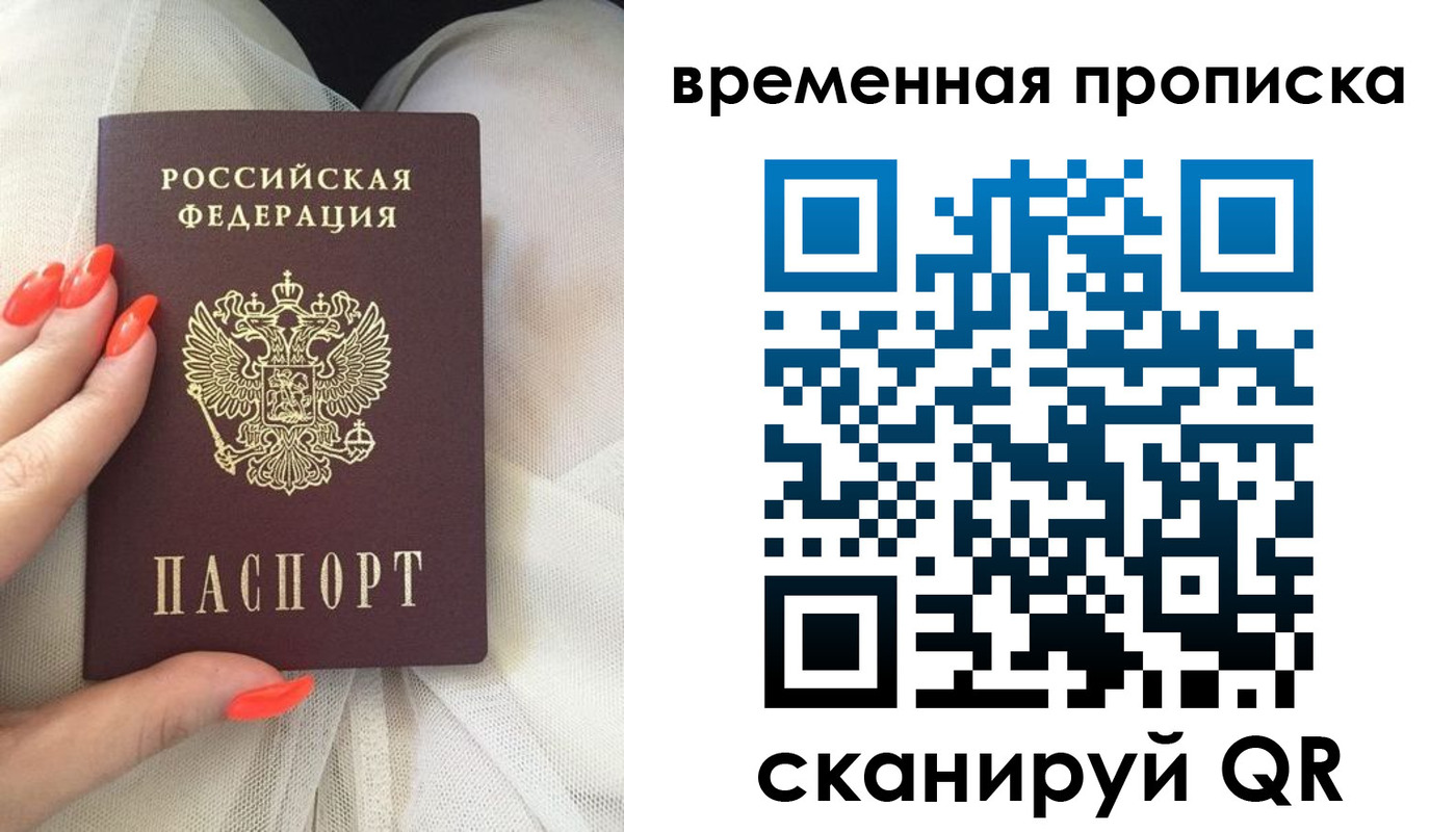 прописка штамп в Чаплыгине