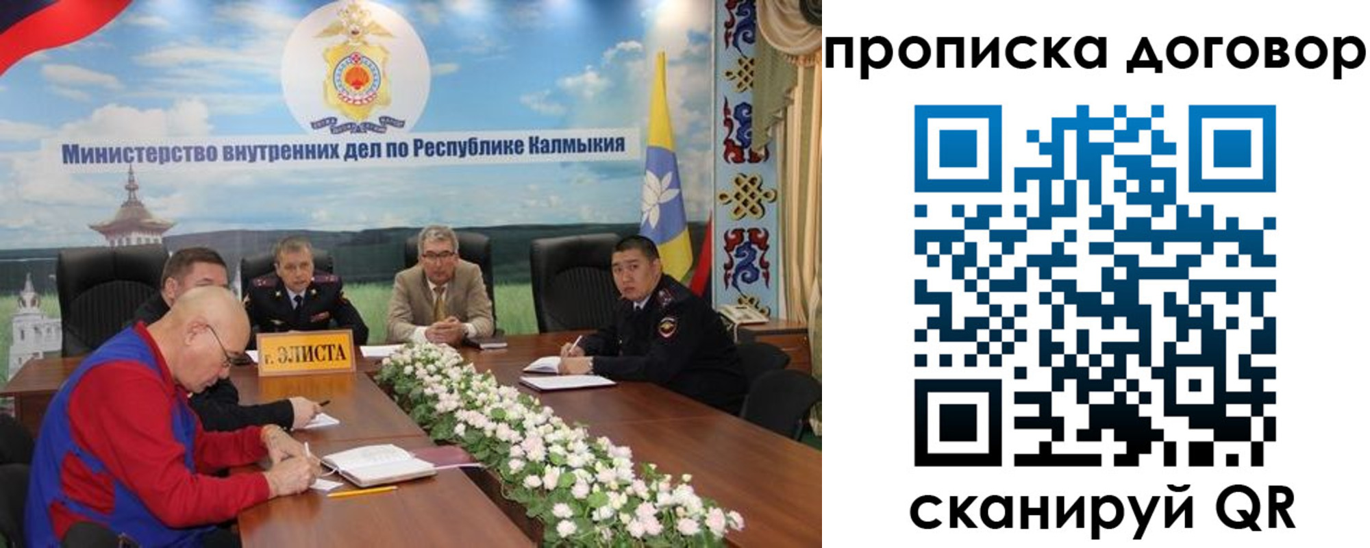 прописка штамп в Чаплыгине