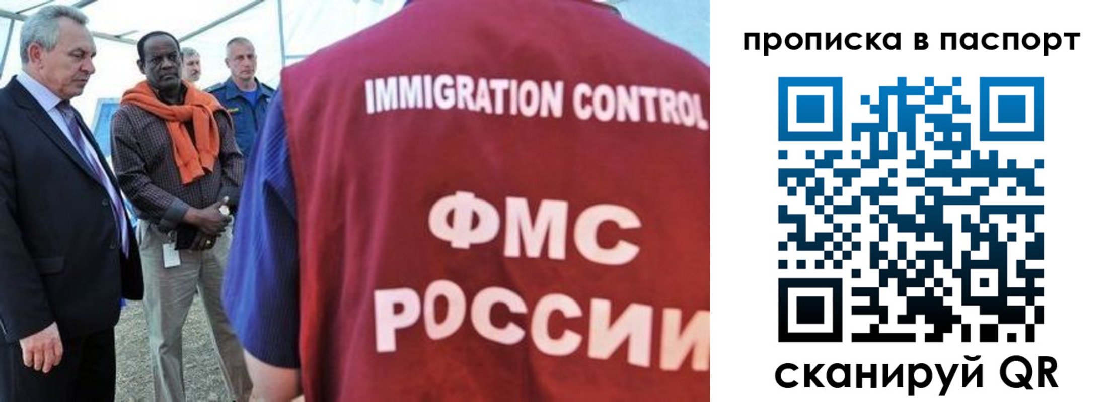 купить прописку в Чаплыгине