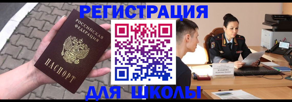 временная прописка в Чаплыгине
