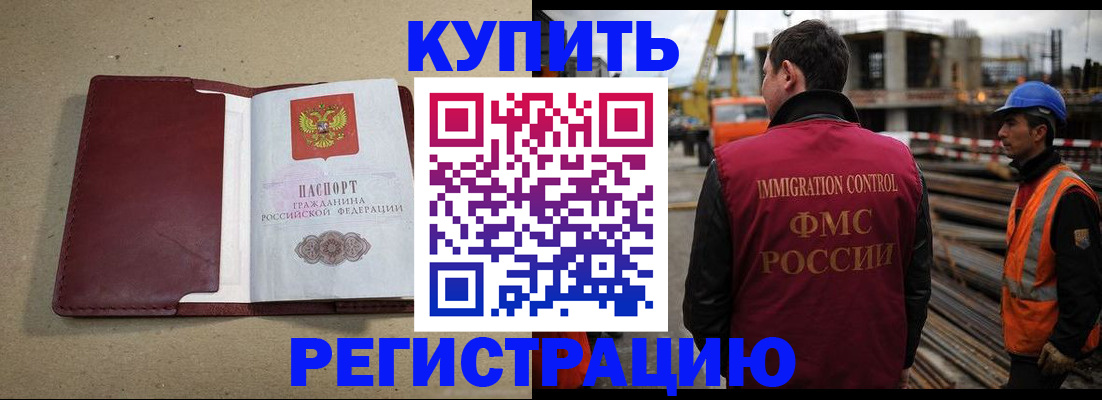 прописка штамп в Чаплыгине