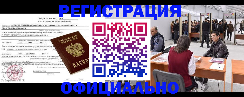 временная регистрация 2025 в Чаплыгине