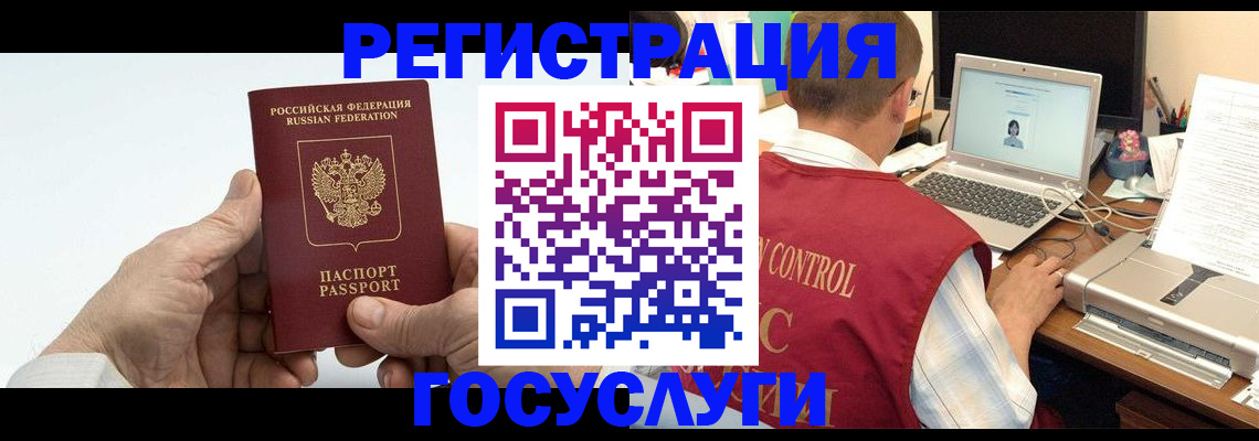 прописка для кредита в Чаплыгине