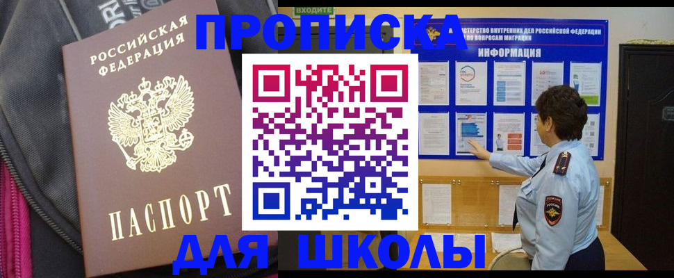 прописка для кредита в Чаплыгине