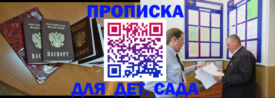 временная регистрация для школы в Чаплыгине