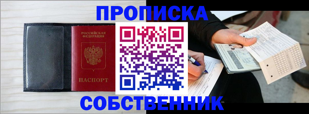 прописка поиск в Чаплыгине