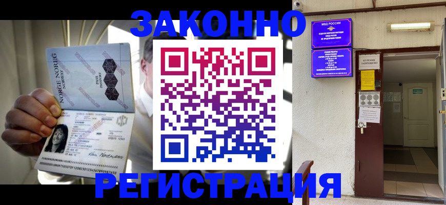 временная регистрация гарантия в Чаплыгине