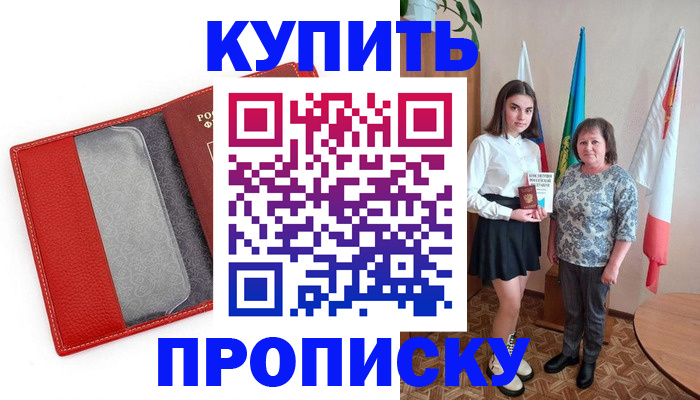 временная регистрация поиск в Чаплыгине