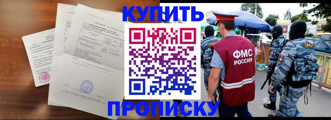 прописка гарантия в Чаплыгине
