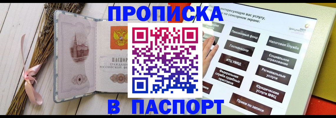 временная регистрация поиск в Чаплыгине