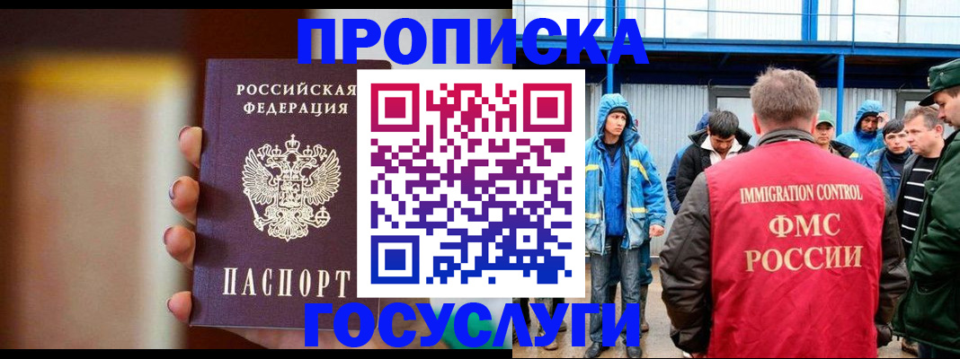 прописка от собственника в Чаплыгине